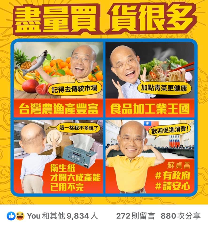 行政院長蘇貞昌面對民眾的囤貨潮，反而鼓勵大家「盡量買 貨很多」，被網友讚爆。 圖：翻攝自蘇貞昌臉書