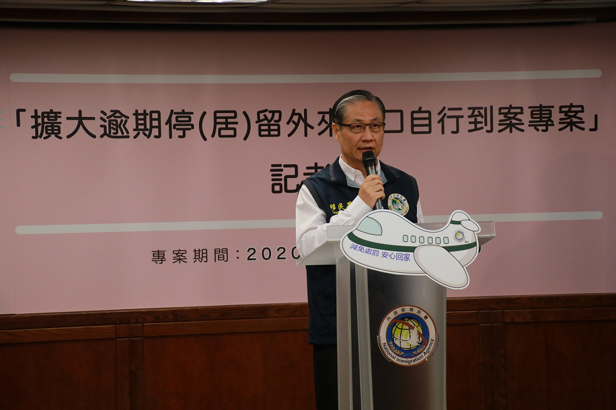 移民署副署長鐘景琨說明逾期外來人口「擴大自行到案專案」。 圖：移民署提供