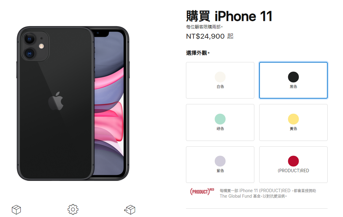 蘋果在iPhone 8、iPhone 8 Plus、iPhone XR、iPhone 11、iPhone 11 Pro和iPhone 11 Max等產品上都有限購令。 圖：擷取自蘋果台灣官網