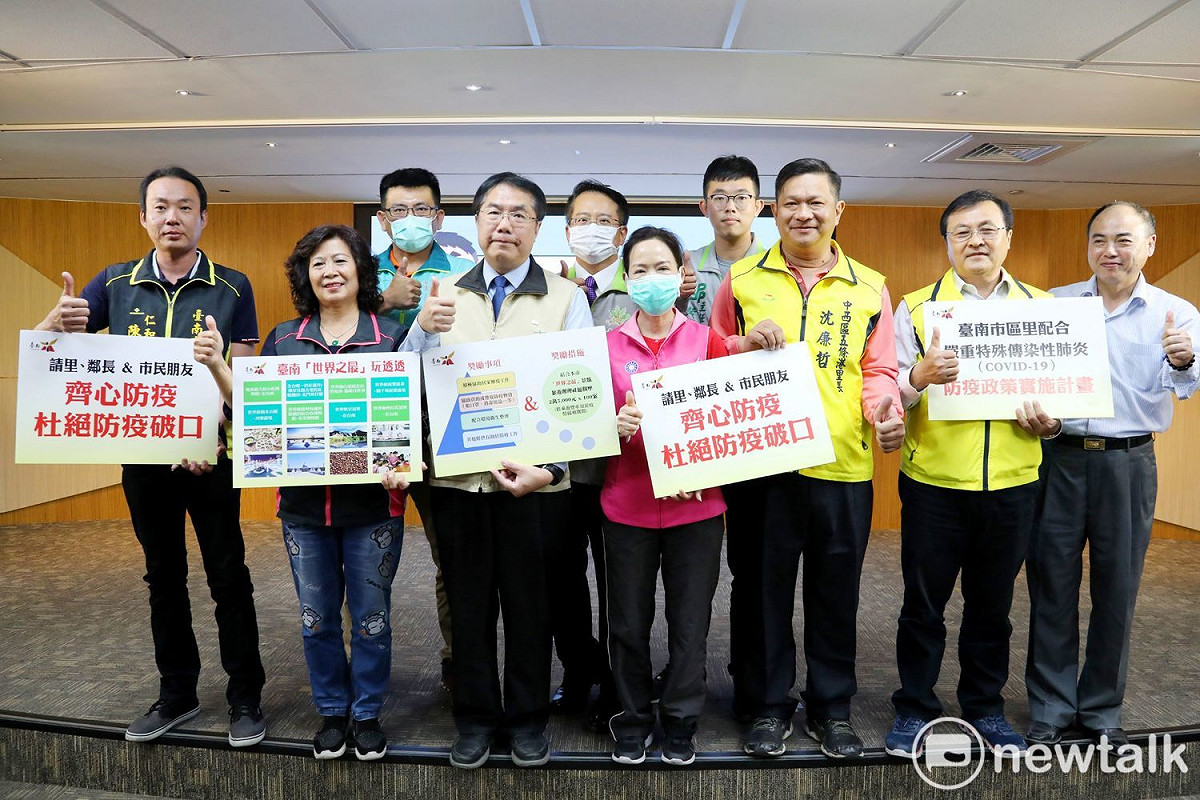 台南市長黃偉哲宣布台南市區里防疫獎勵措施，包含防疫物資分配、積極訪視協助防疫工作，配合防疫並符合獎勵事項者，可由里辦公處結合台南市景點旅遊辦理社區觀摩，提供100案活動經費，每案最高2萬5,000元。 圖：黃博郎／攝