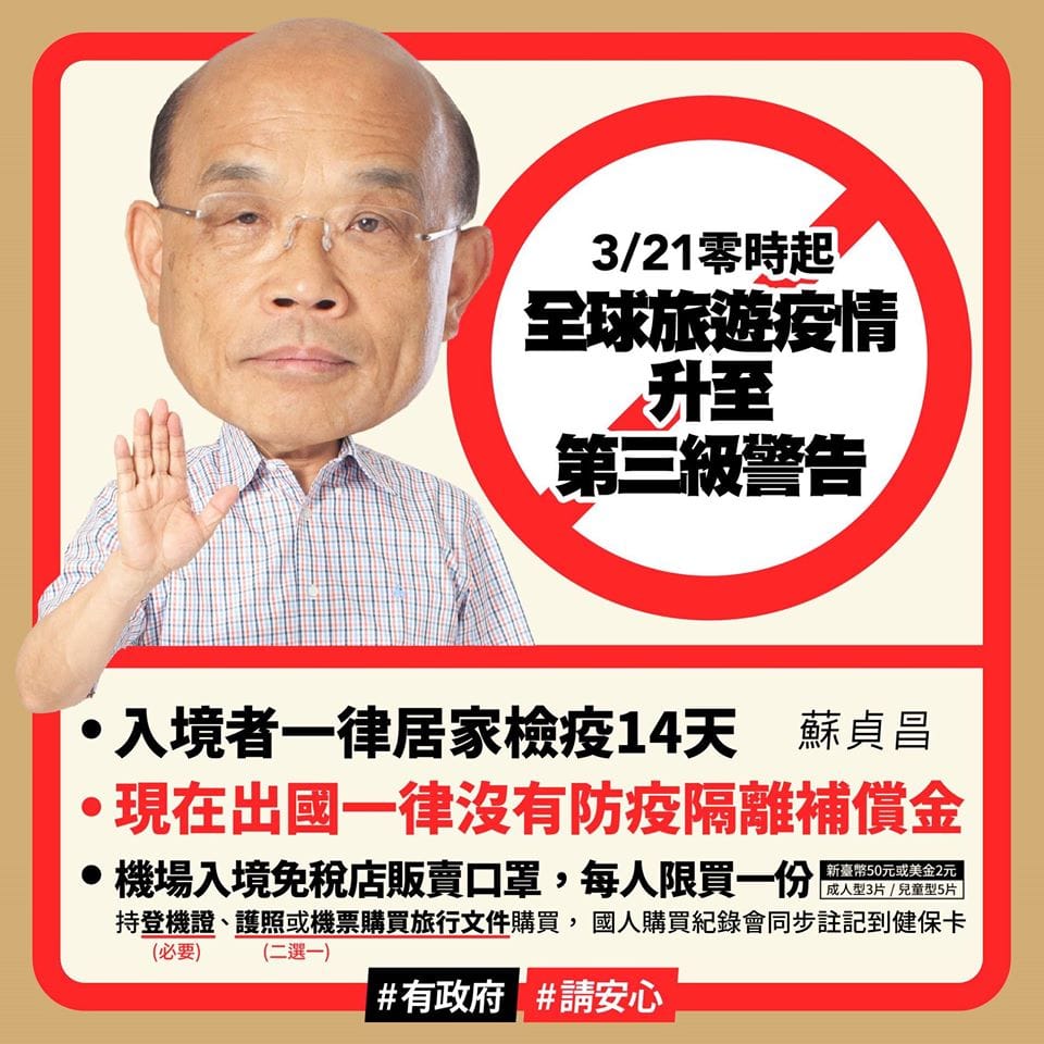 即日起出國，回國一律沒有隔離補償。 圖:擷取自臉書