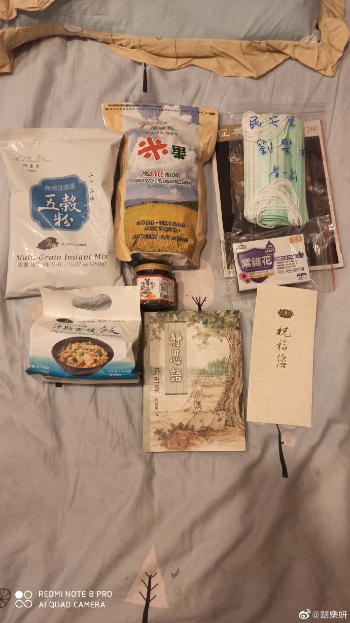 劉樂妍分享政府配發的防疫包，讓許多中國網友看了大讚：真的不錯。 圖：翻攝自劉樂妍微博