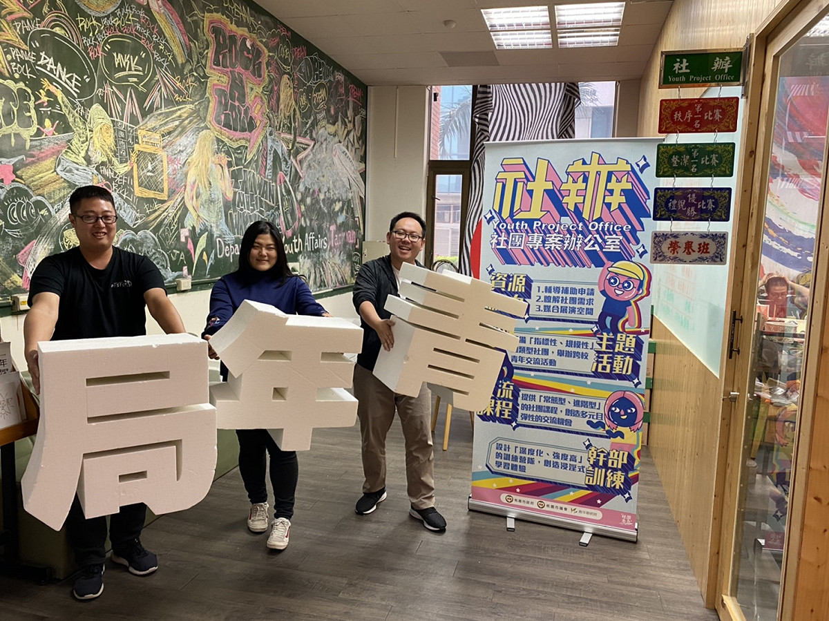 桃園市政府青年事務局為喚回大家的熱血記憶與青春歸屬感，重現校園場景，今年三月成立全台第一個「社辦（校園社團專案辦公室）」。 圖：桃園市政府青年事務局提供