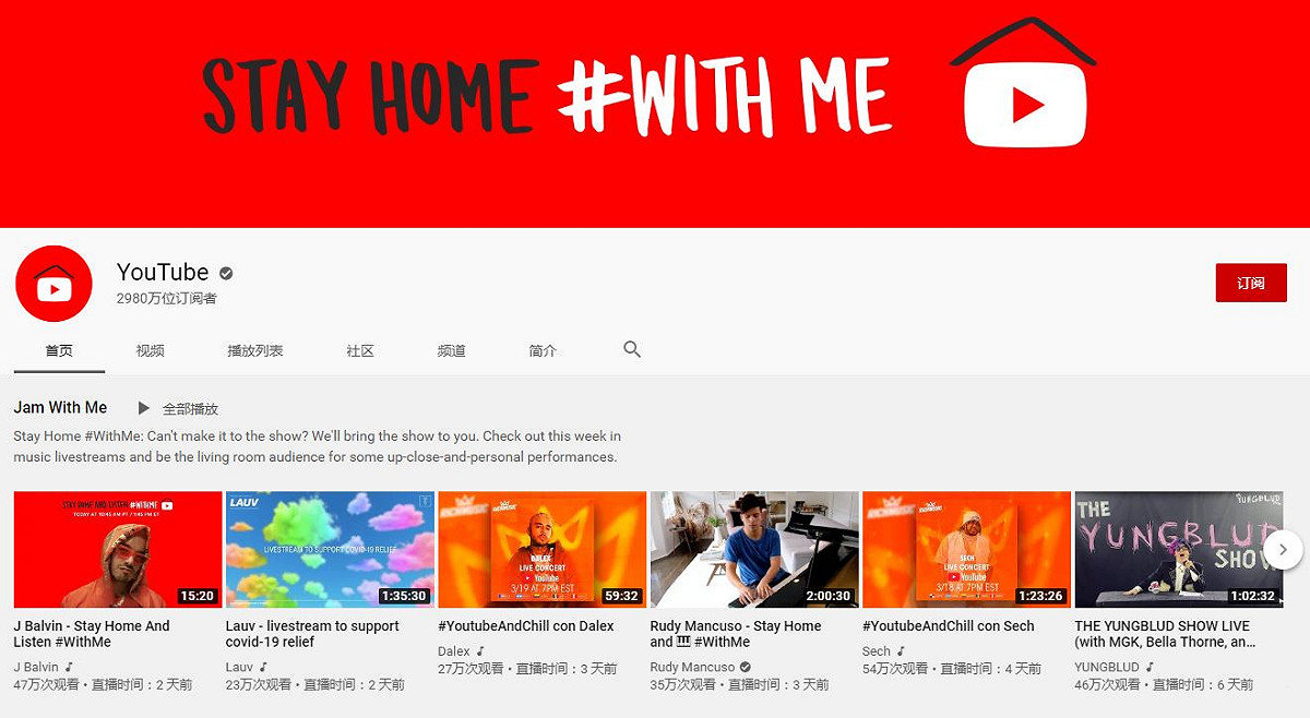 有鑑於宅在家的人口越來越多，為避免廣大民眾在家上網擠爆網路，YouTube宣布暫時將歐盟地區（含英國）的影片解析度預設為標準畫質（720p）。 圖：截取自youtube官網