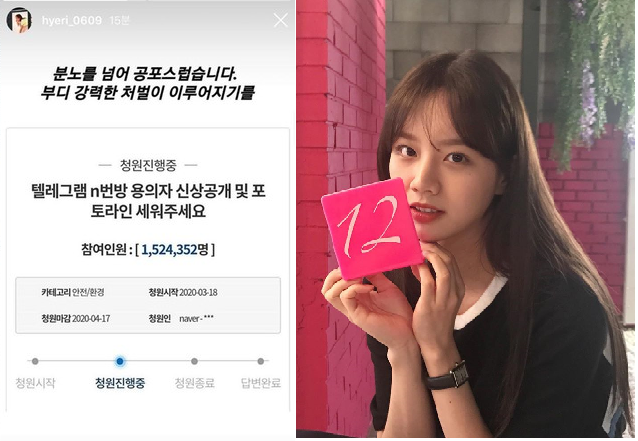 Girl's Day惠利為女性發聲，寫下「比起憤怒更感到恐怖」。 圖 : 翻攝自惠利 IG
