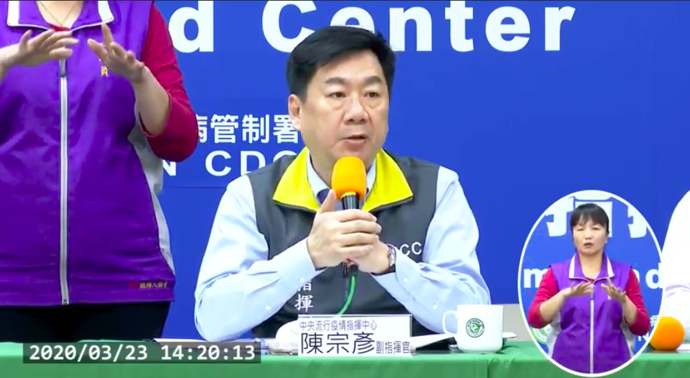 副指揮官陳宗彥。 圖：取自中央流行疫情指揮中心直播影片