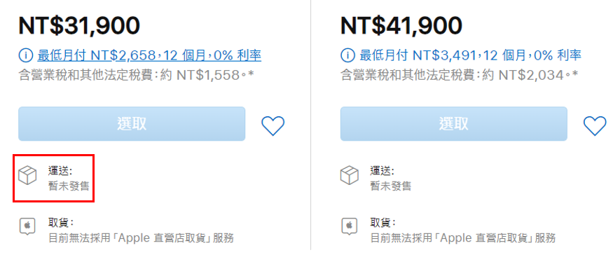 今日無預警亮相的的新款第四代iPad Pro平板與2020新款MacBook Air筆電尚無法下單購買。
