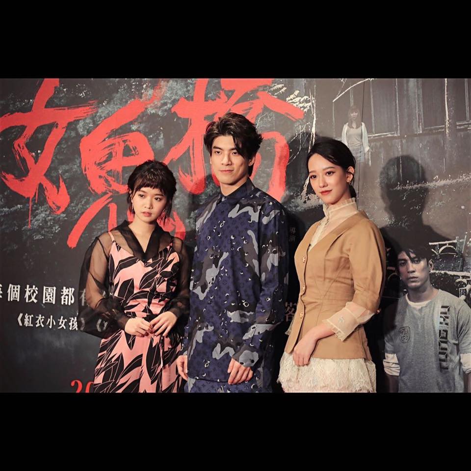 林哲熹(中)、孟耿如(右)、嚴正嵐(左)三人出席《女鬼橋》首映記者會。 圖：林哲熹臉書粉專