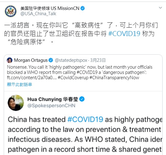 美國美國駐華使領館轉傳國務院發言人歐塔加斯的推特，還特別翻譯成簡體中文。 圖：翻攝自美國駐華使領館推特