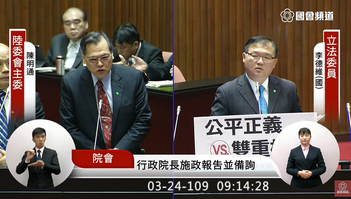 國民黨立委李德維質疑對武漢台胞仍註記管制，卻任由歐美台胞回台，為雙重標準。 圖：擷取自國會頻道