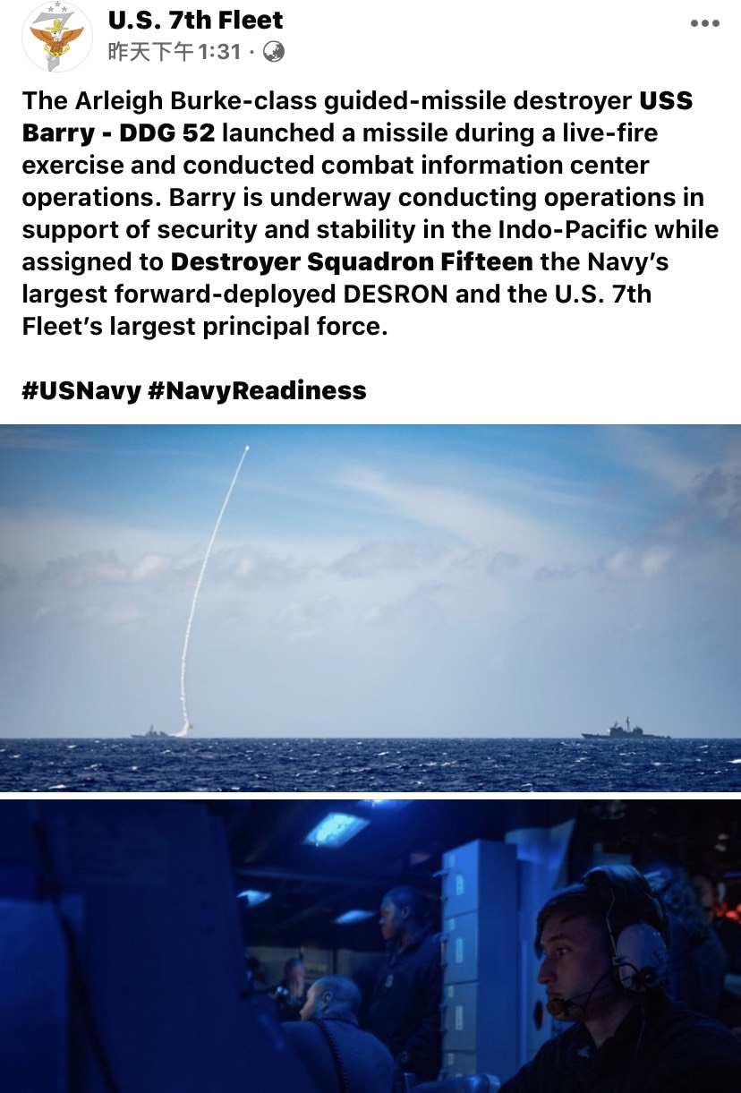 美國第七艦隊於菲律賓海實彈操演時，發射了一枚飛彈，是美軍首次在中共的大門口進行飛彈實射。 圖：翻攝自美國第七艦隊臉書