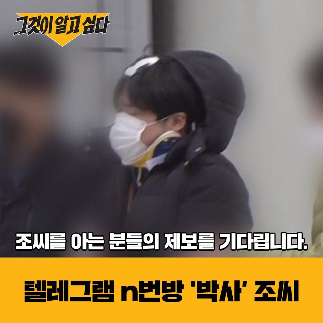 SBS節目「我想知道真相」於昨(23)日上午在IG公布主嫌被捕時的樣貌。 圖 : 翻攝自SBSTruth IG