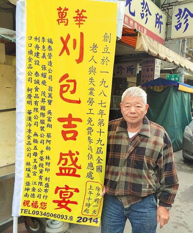 「刈包吉」提供3000包愛心衛生紙給民眾 圖:擷取自臉書