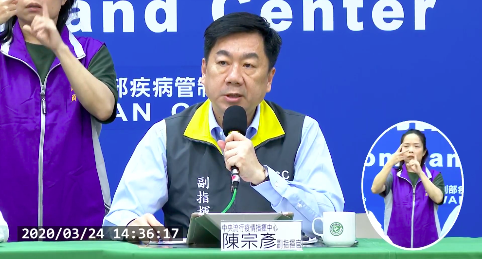 副指揮官陳宗彥。 圖：取自中央流行疫情指揮中心