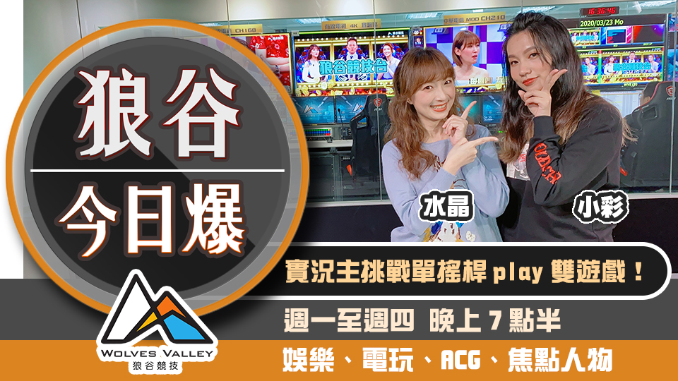 南韓影集神預言 《劍俠世界貳》雙平台正式上線 圖：狼谷競技台／提供