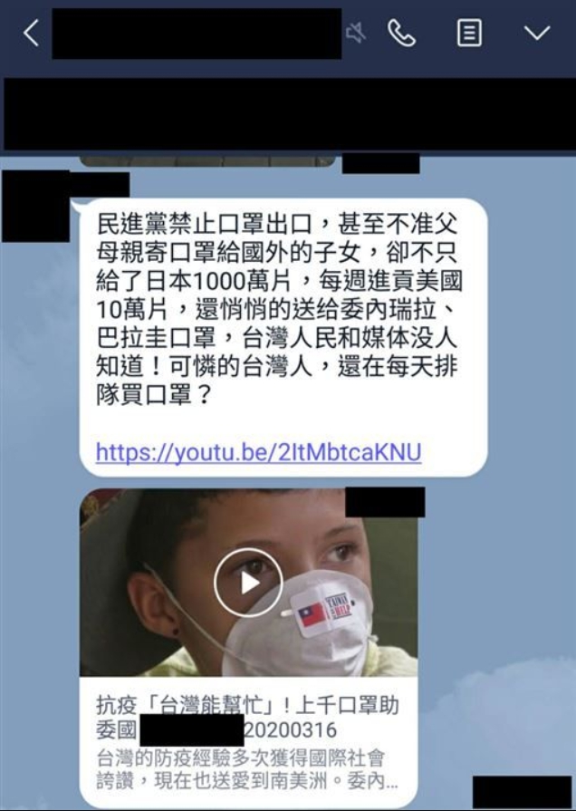日前台中市一名前任里長散布假訊息稱「台灣向美國每週進貢10萬口罩」遭法辦。 圖：翻攝自中國論壇