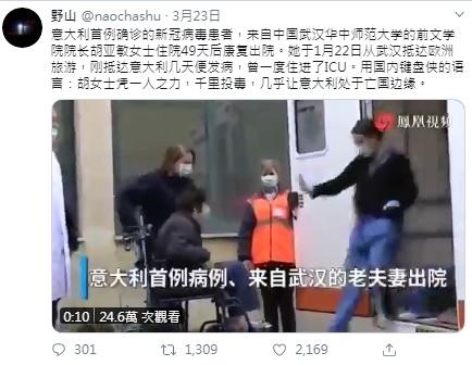 中國媒體自爆義大利0號病人是1對60多歲的夫妻，結果被網友肉搜出是武漢文學院前院長。 圖：翻攝自野山推特