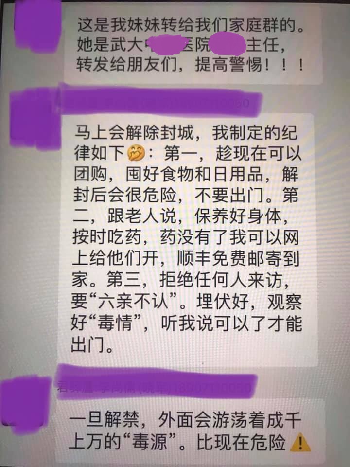 中國網路瘋傳1封聲稱來自武漢大學中南醫院腎內科主任的簡訊，要大家提高警覺。 圖：翻攝自網路