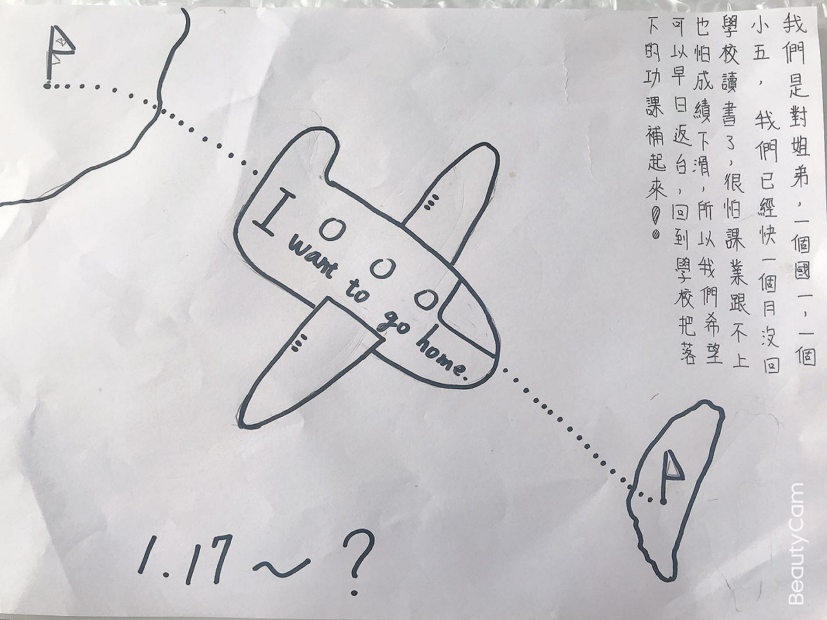 湖北台灣同胞返台後援會長徐正文提供的滯留湖北學童手寫信。 圖：徐正文/提供