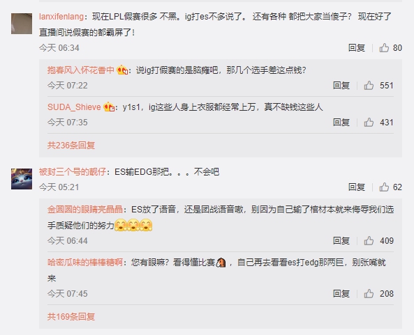 由於該起事件似乎牽涉多支戰隊，使得中國網友議論紛紛。 圖：翻攝自 越95138 官方微博