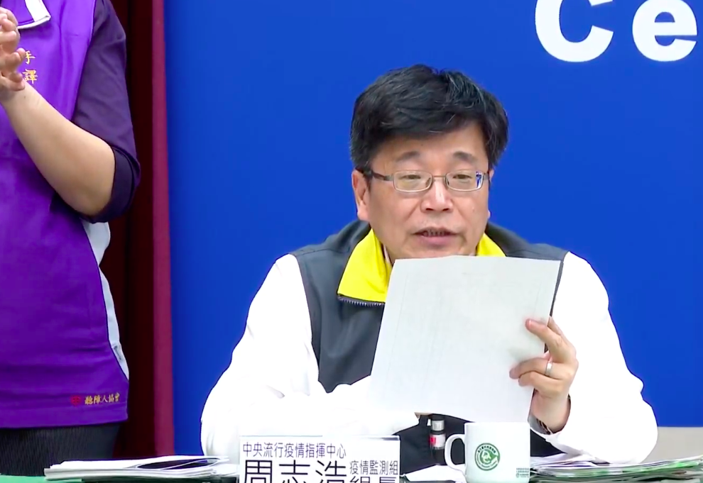 中央流行疫情指揮中心疫情監測組組長周志浩 圖：翻攝自疾管署直播畫面