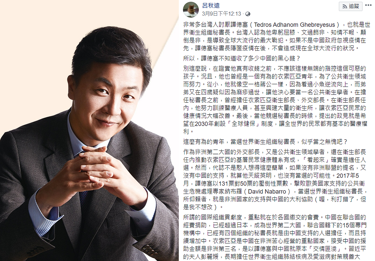 呂秋遠透露譚德賽的過往。 圖：新頭殼合成（翻攝自呂秋遠臉書）