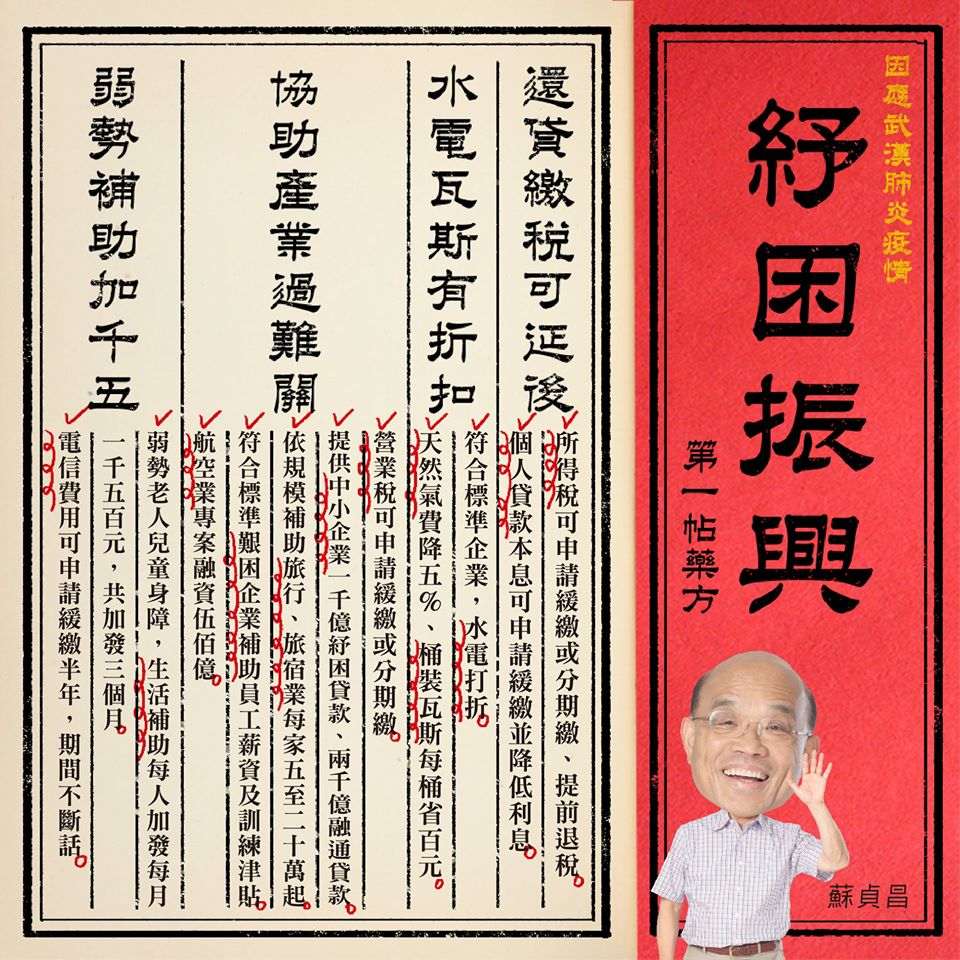 閣揆蘇貞昌今（25）天下午在臉書發文。 圖：擷自蘇貞昌臉書
