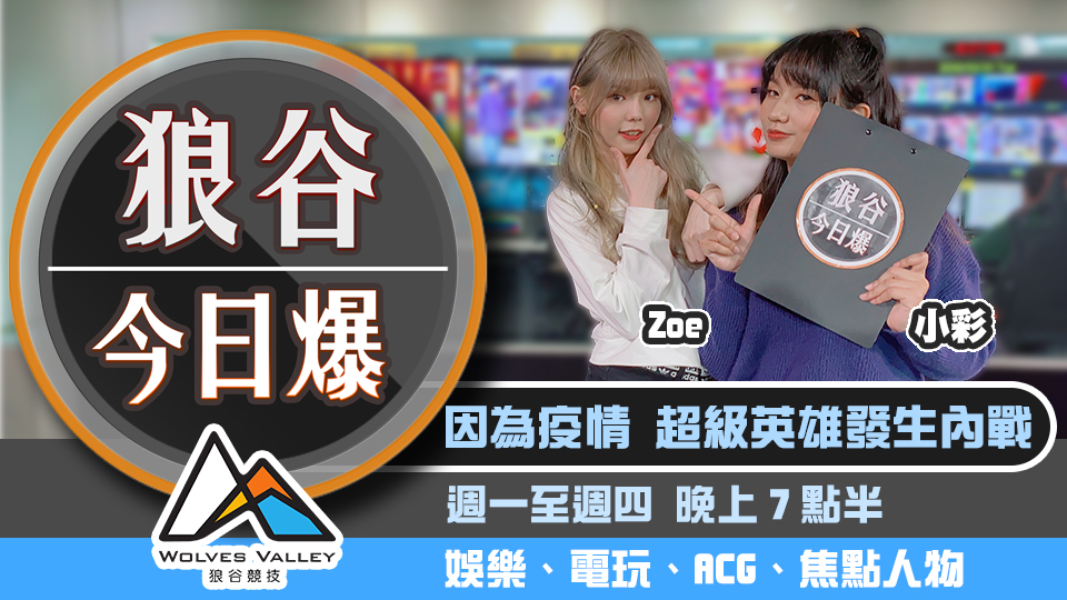 義大利市長籲在家宅 財政部直說我宅我驕傲 圖：狼谷競技台／提供