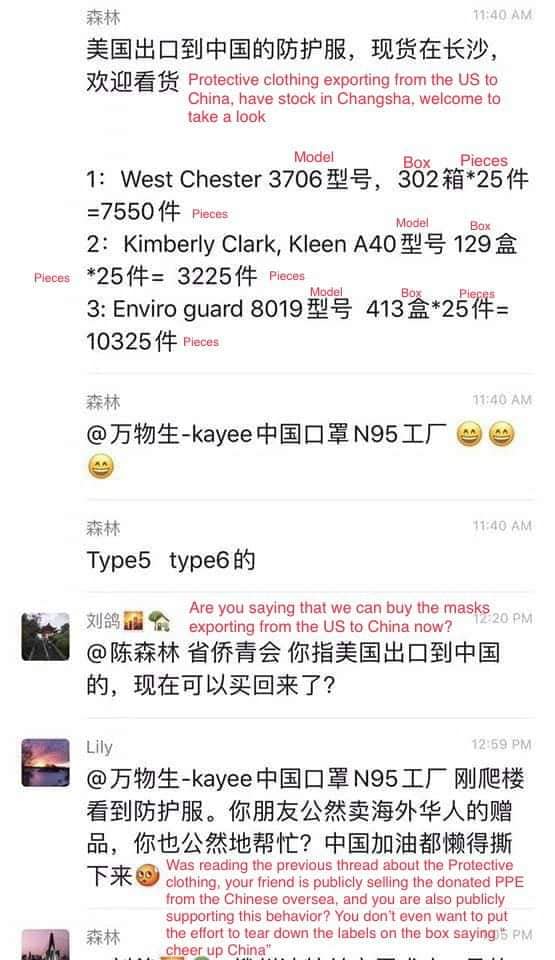 在對話裡，有中國網友氣憤地質問涉及侵吞捐贈物資，並倒賣回美國的湖南省省僑聯青年委員會黨支部書記。 圖：翻攝自剿匪學院臉書