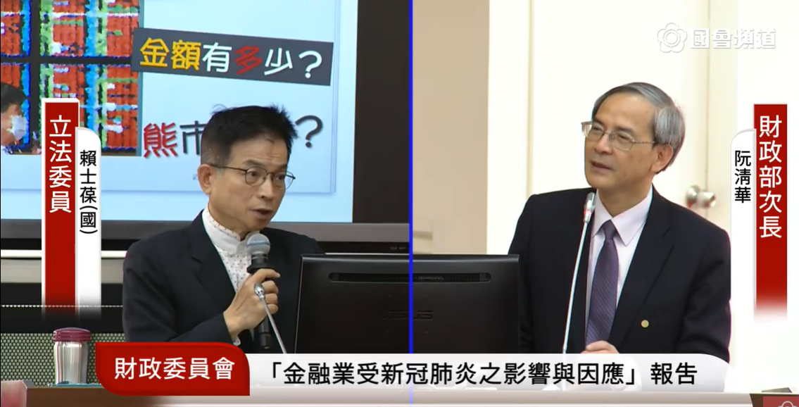 財政部次長阮清華赴財委會備詢。 圖：翻攝自國會頻道