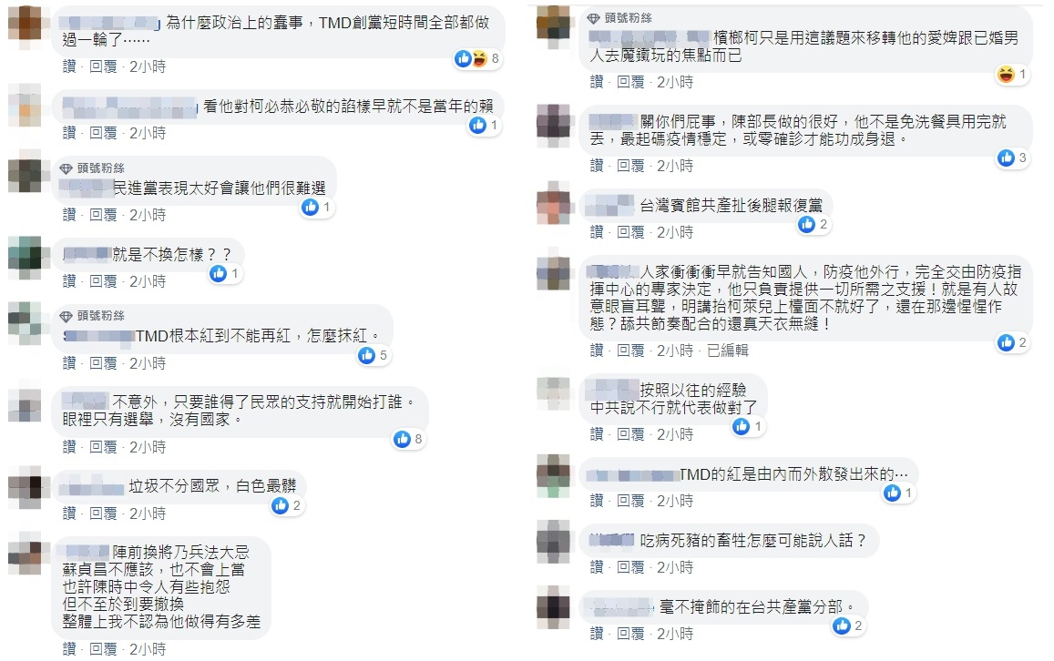 網友回應。 圖：翻攝自只是堵藍臉書