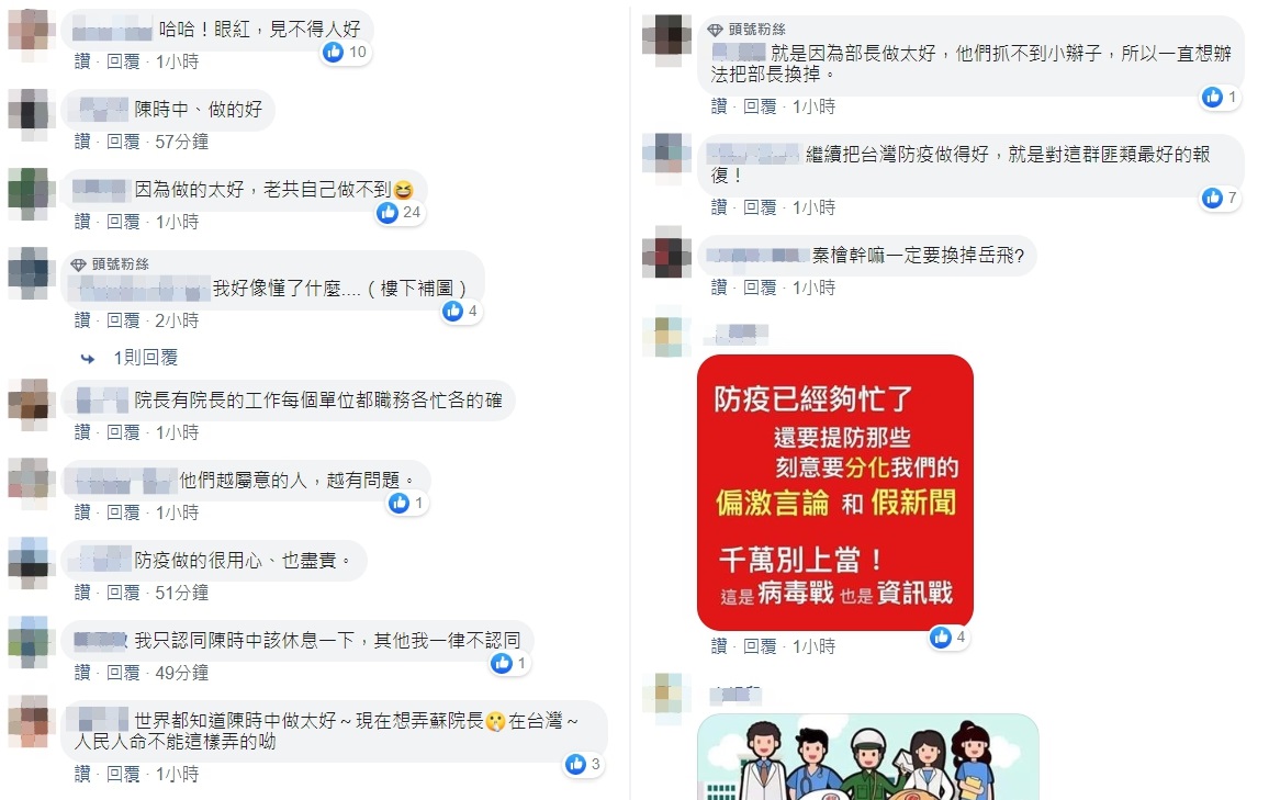 網友回應。 圖：翻攝自我是中壢人臉書