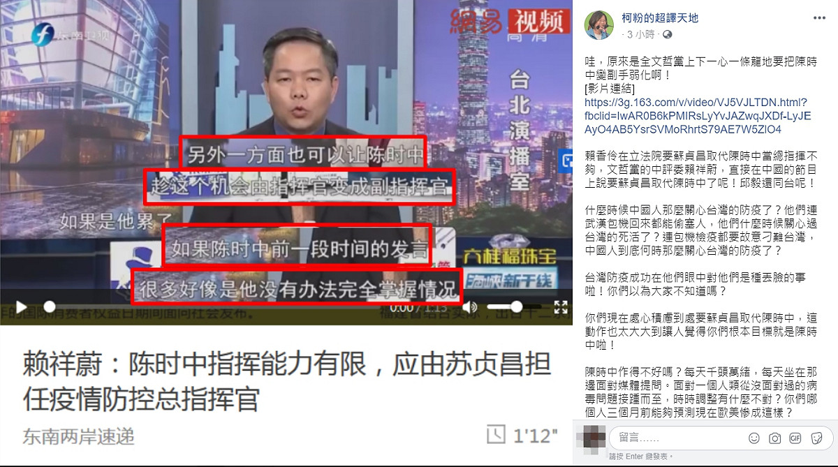 柯粉的超譯天地臉書片段。 圖：翻攝自柯粉的超譯天地臉書