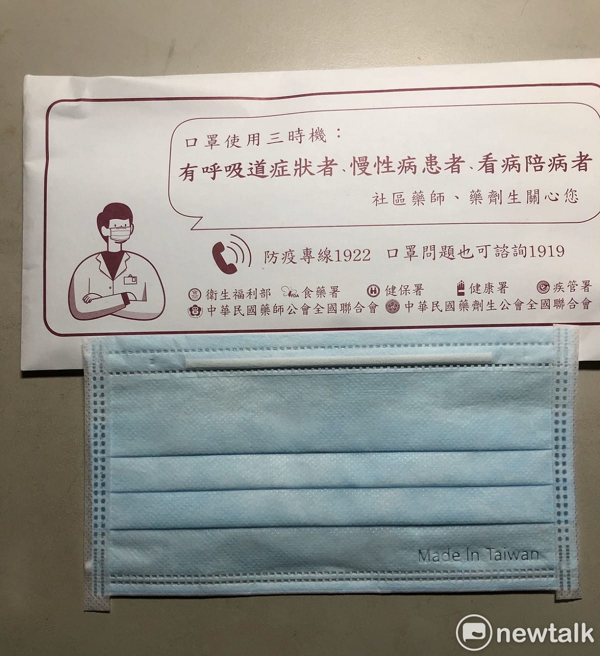 行政院已討論初步模式，預計採報關模式可將口罩寄給二親等以內的國外家屬，但目前尚未定案。 圖：謝莉慧/攝
