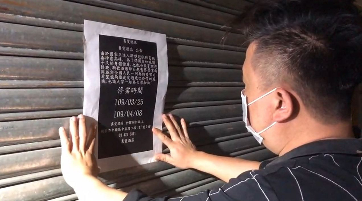 夜店業者主動配合政府防疫，貼出公告自主停業14天。 圖：林昀真/翻攝