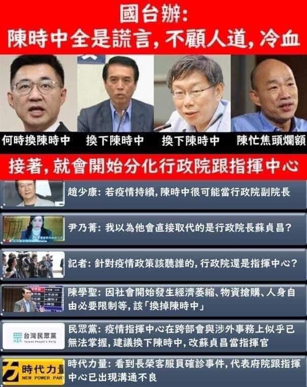 民進黨立委王定宇今（26）於臉書痛批，這些舉措是企圖分化行政院與指揮中心。 圖：翻攝自「王定宇」臉書