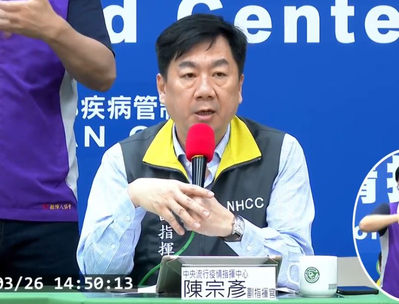 中央流行疫情指揮中心副指揮官陳宗彥。 圖：翻攝自疾管署直播影片