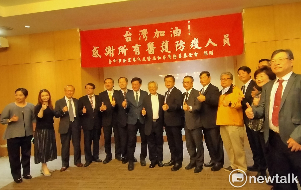 中部企業界共同捐出780萬元為防疫醫護人員加油打氣。 圖：唐復年／攝