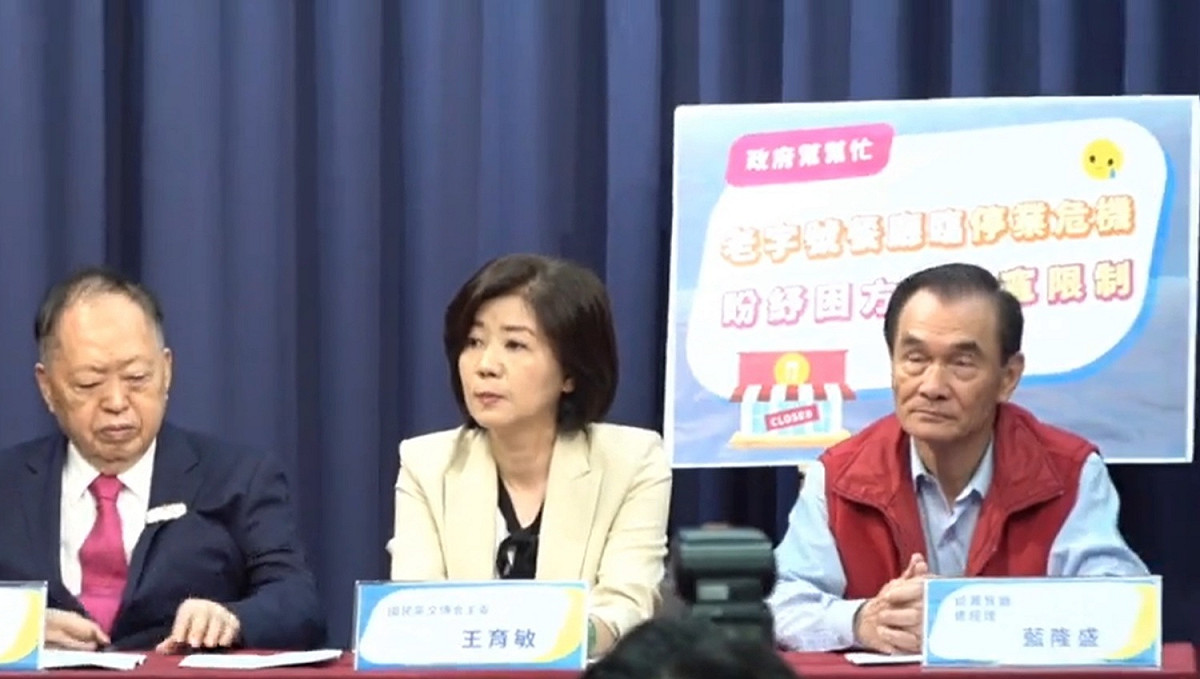 國民黨與老字號餐廳業者共同召開記者會，呼籲政府放寬紓困貸款限制。 圖：擷取自國民黨臉書