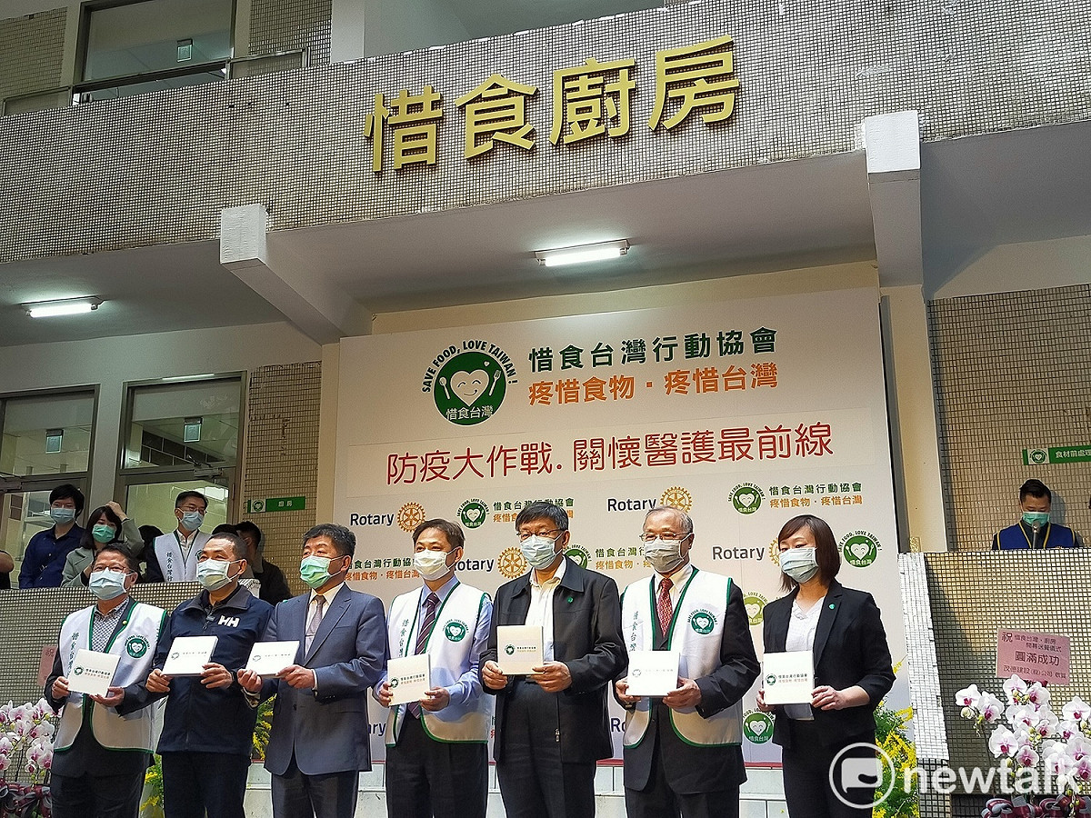 惜食廚房今天正式啟用，陳時中和柯文哲、侯友宜共同揭牌。 圖：林昀真／攝