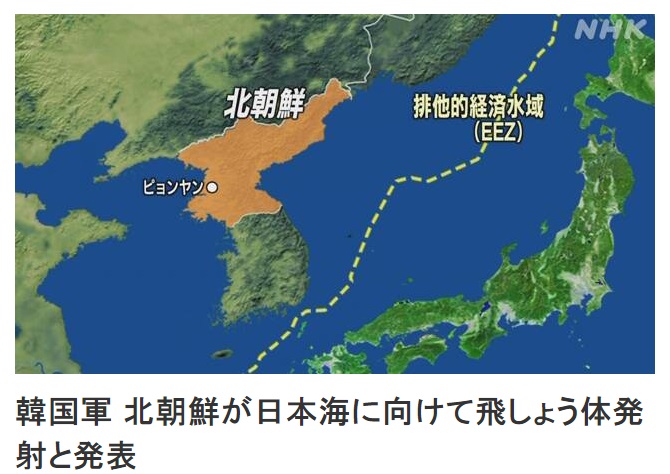 NHJK報導，北韓向日本海方向發射2枚不明飛行物。