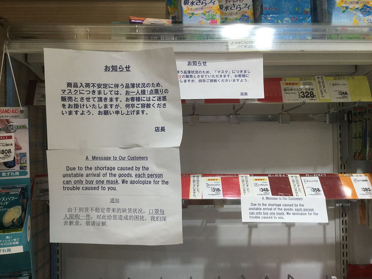 口罩依然缺貨，但是日本政府依然沒有急迫要解決，郭台銘的聲寶要投入月產8900萬張口罩。 圖：劉黎兒/攝