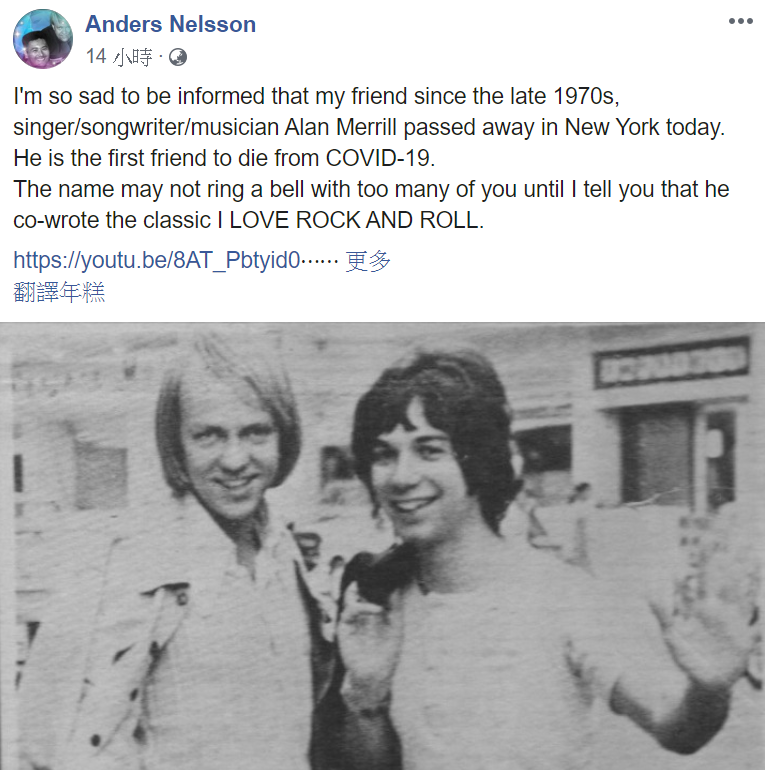 身為艾倫朋友的香港資深音樂人聶安達(Anders Nelsson)也在臉書發文懷念摯友。 圖 : 翻攝自聶安達(Anders Nelsson)臉書