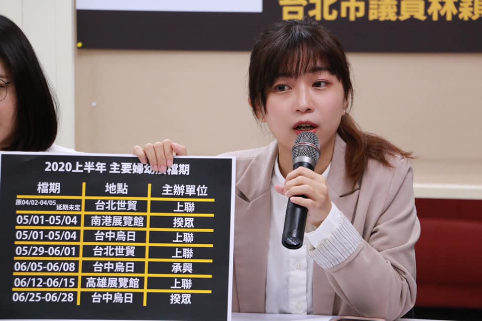 時代力量呼籲大型活動停辦 圖:擷取自林穎孟臉書