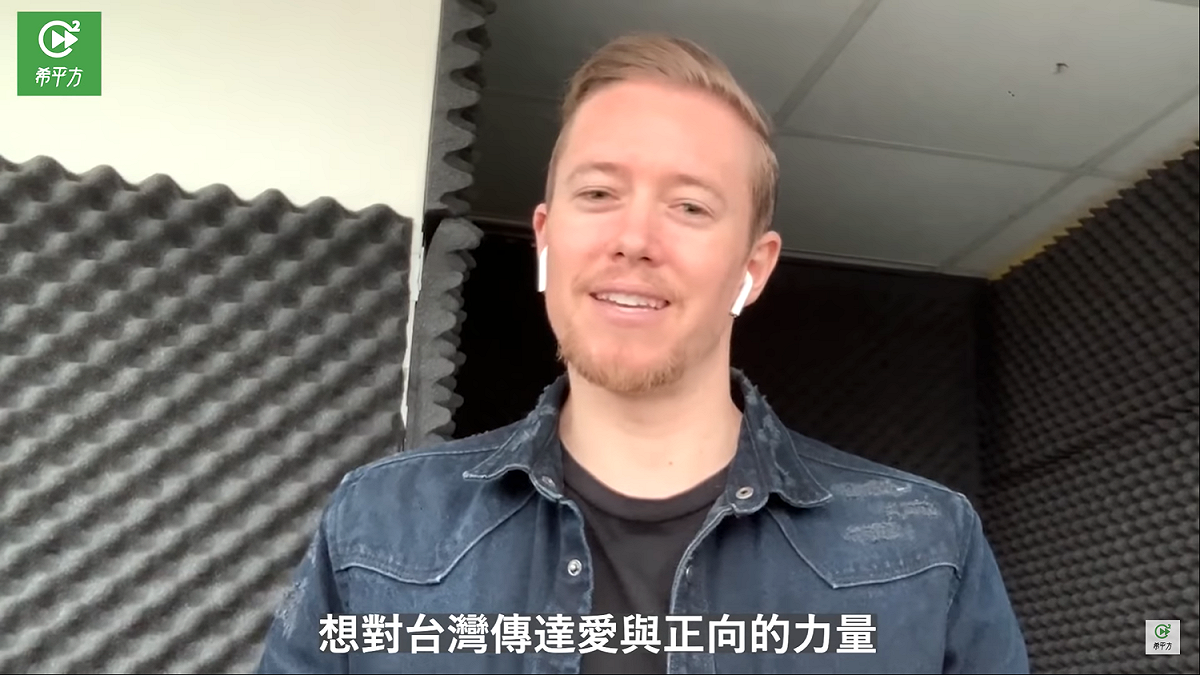 演員John（陽昊恩）於YouTube頻道《HOPE English 希平方》邀請20名外國人分享關於對台灣防疫的感受。 圖：翻攝自《HOPE English 希平方》影片