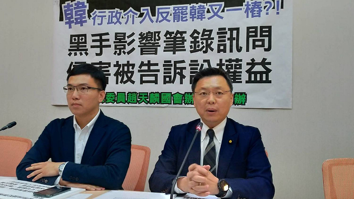趙天麟(右)、林智鴻(左)召開記者會。 圖:陳佩君/攝