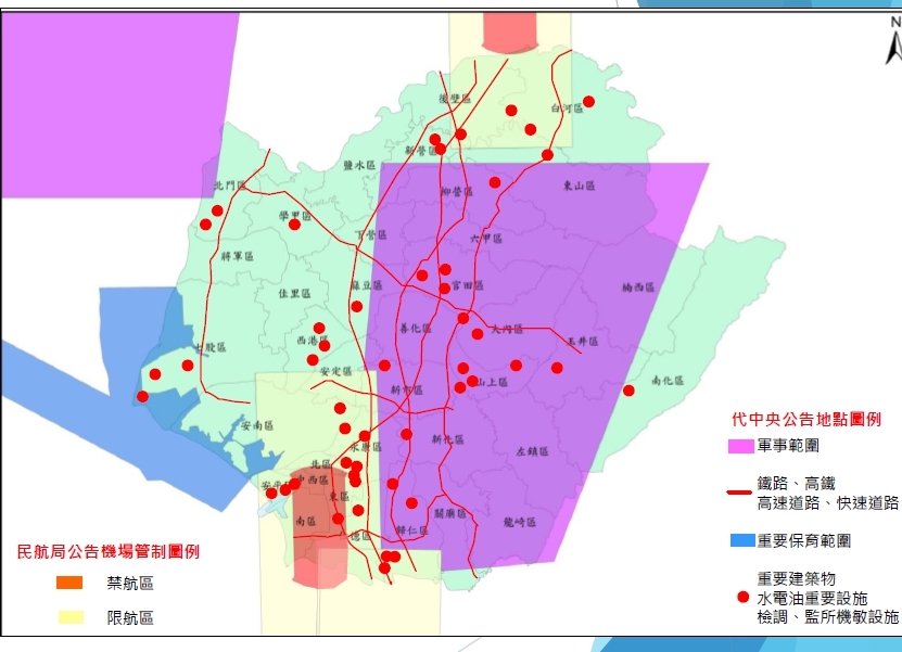 台南市政府以負面表列方式，公告軍事範圍、高鐵、台鐵、高快速公路、重要保育區、檢調監所機敏設施，及水電油等重要設施等64處列為首波公告禁限航區，其餘原則開放飛行。 圖：台南市政府/提供