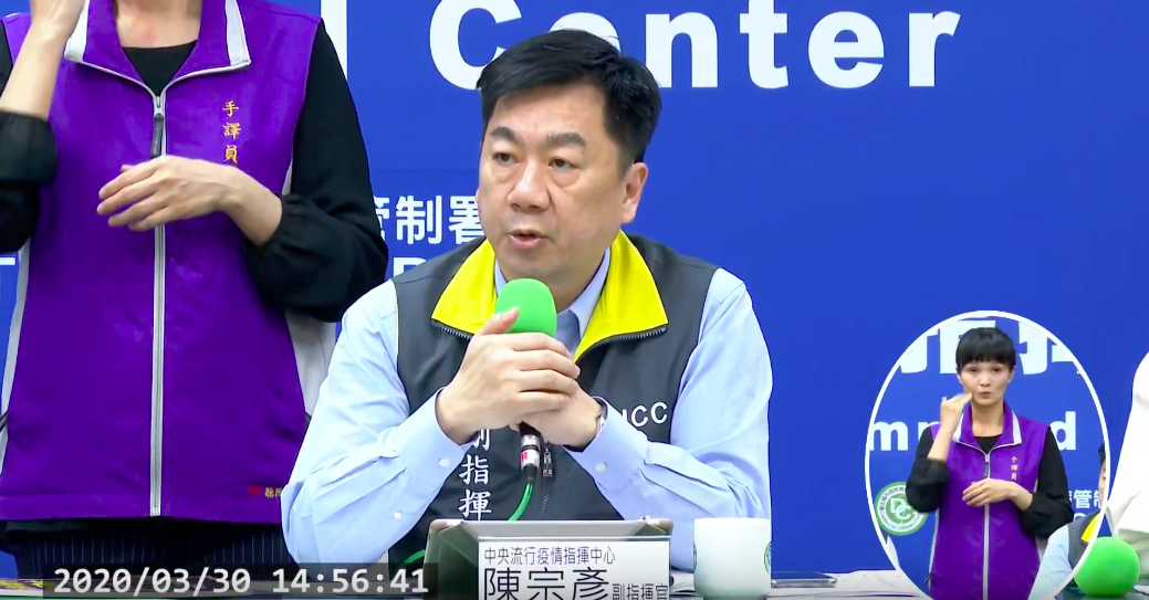 副指揮官陳宗彥。 圖：取自中央流行疫情指揮中心直播影片