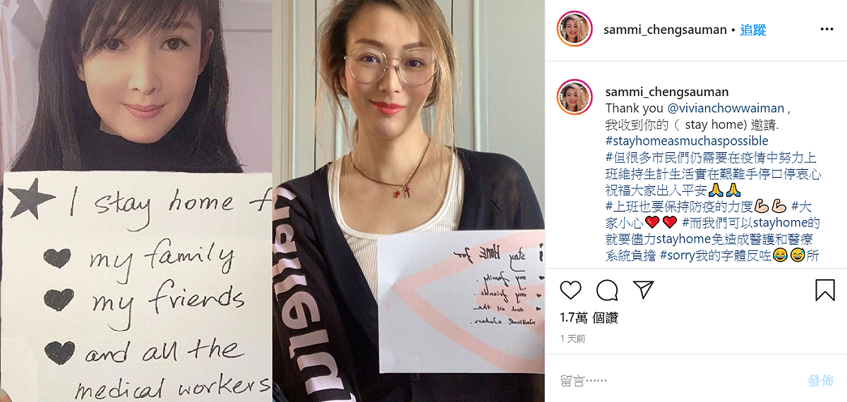鄭秀文接受好友周慧敏點名，一同加入宣導防疫的行列。 圖 : 翻攝自鄭秀文IG
