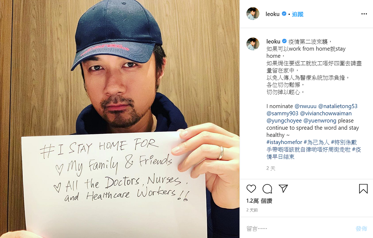 前陣子升格爸爸的古巨基，也在社群上呼籲民眾對於疫情切勿掉以輕心。 圖 : 翻攝自古巨基IG